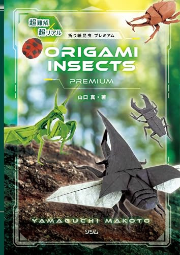 Origami insetti premium - insetti,